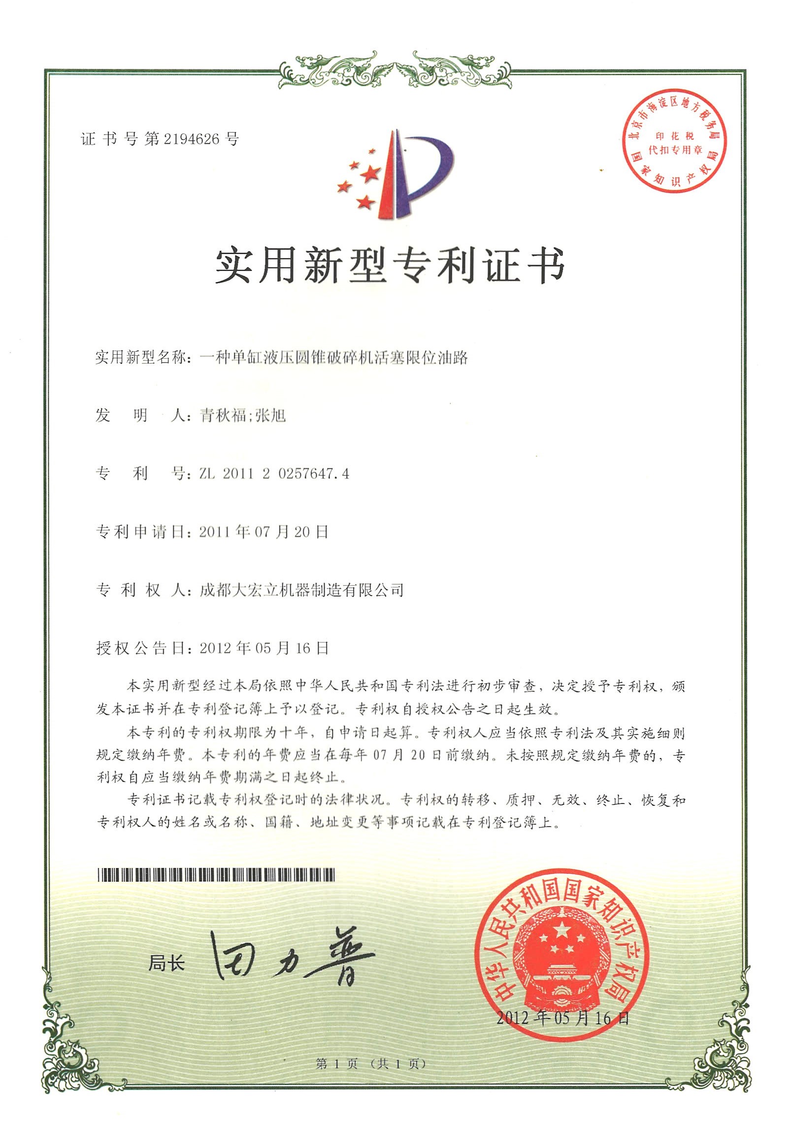内部资料一码